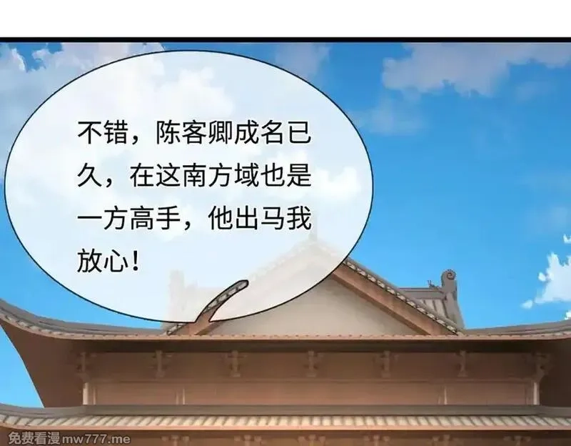 被困百万年：弟子遍布诸天万界,第370话 相信陆沉，干就完了,第31张