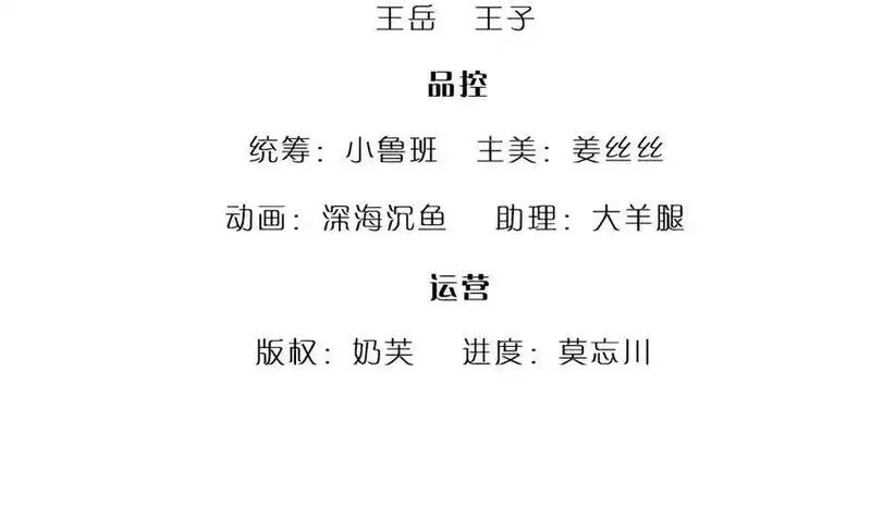 被困百万年：弟子遍布诸天万界,第370话 相信陆沉，干就完了,第4张