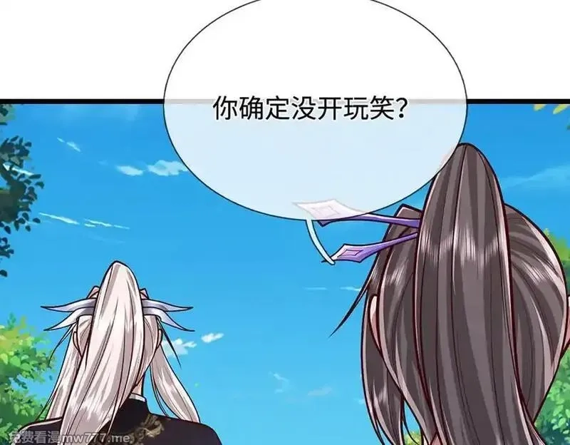 被困百万年：弟子遍布诸天万界,第370话 相信陆沉，干就完了,第44张