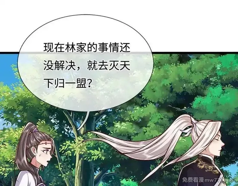 被困百万年：弟子遍布诸天万界,第370话 相信陆沉，干就完了,第51张