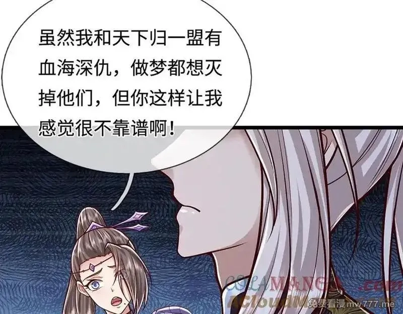 被困百万年：弟子遍布诸天万界,第370话 相信陆沉，干就完了,第53张