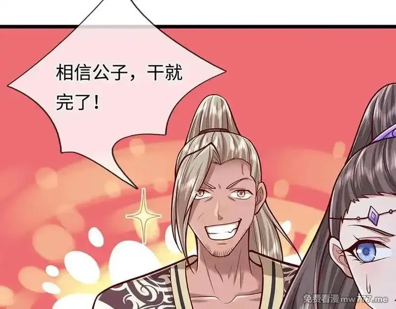 被困百万年：弟子遍布诸天万界,第370话 相信陆沉，干就完了,第55张