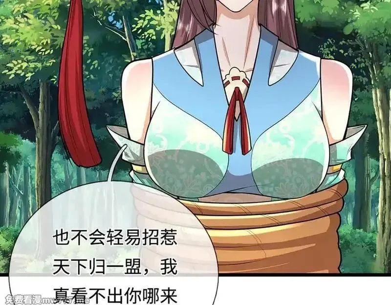 被困百万年：弟子遍布诸天万界,第370话 相信陆沉，干就完了,第59张