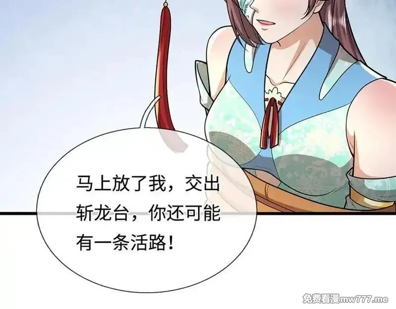 被困百万年：弟子遍布诸天万界,第370话 相信陆沉，干就完了,第75张