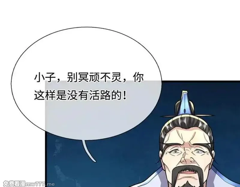 被困百万年：弟子遍布诸天万界,第370话 相信陆沉，干就完了,第83张