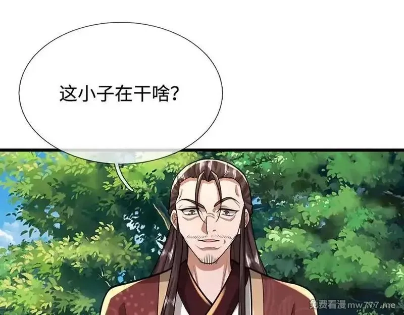 被困百万年：弟子遍布诸天万界,第370话 相信陆沉，干就完了,第87张
