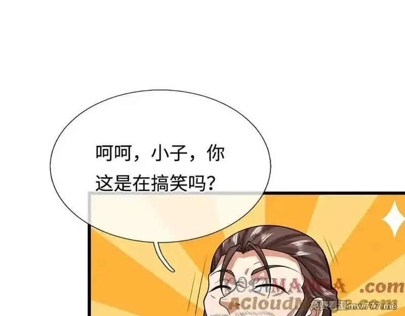 被困百万年：弟子遍布诸天万界,第370话 相信陆沉，干就完了,第89张