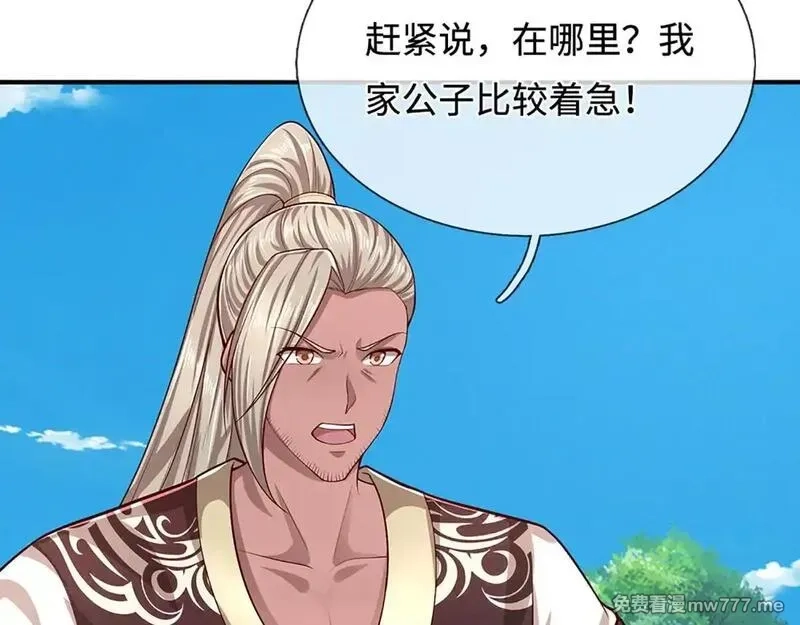 被困百万年：弟子遍布诸天万界,第346话 扔入深渊，还敢嘴硬,第10张
