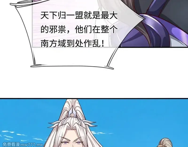被困百万年：弟子遍布诸天万界,第346话 扔入深渊，还敢嘴硬,第17张