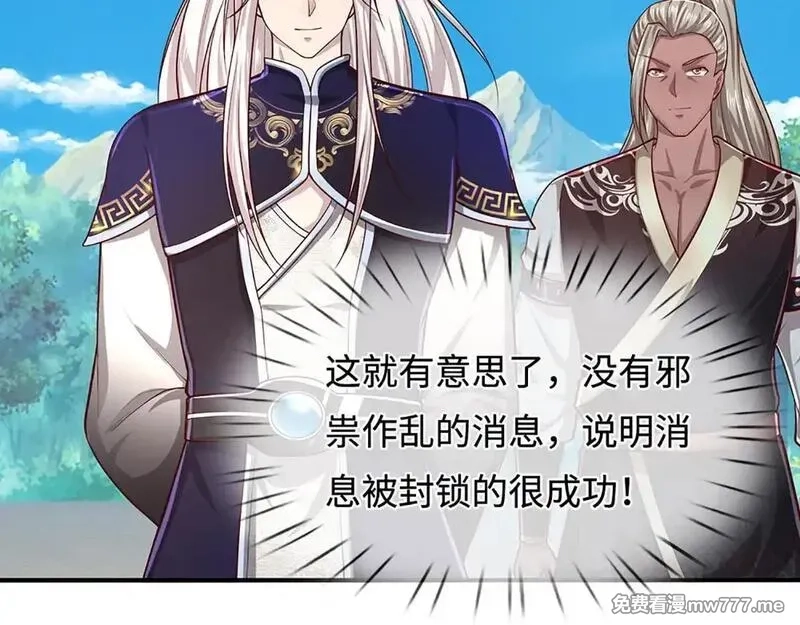 被困百万年：弟子遍布诸天万界,第346话 扔入深渊，还敢嘴硬,第18张
