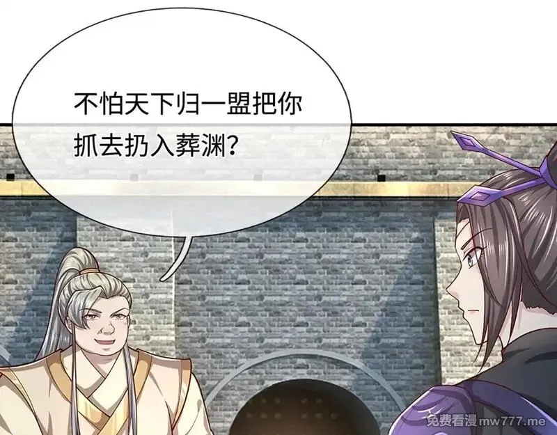 被困百万年：弟子遍布诸天万界,第346话 扔入深渊，还敢嘴硬,第25张