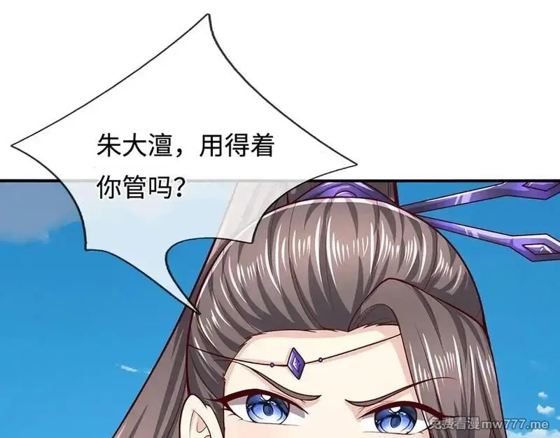 被困百万年：弟子遍布诸天万界,第346话 扔入深渊，还敢嘴硬,第28张