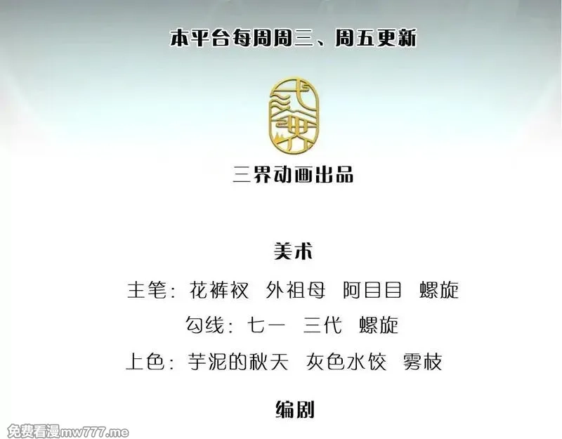 被困百万年：弟子遍布诸天万界,第346话 扔入深渊，还敢嘴硬,第3张