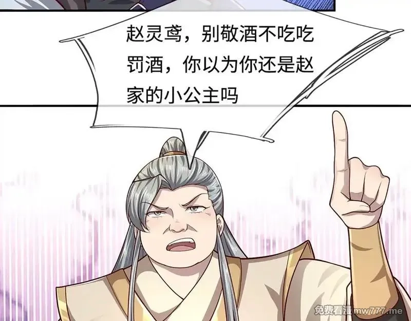 被困百万年：弟子遍布诸天万界,第346话 扔入深渊，还敢嘴硬,第34张