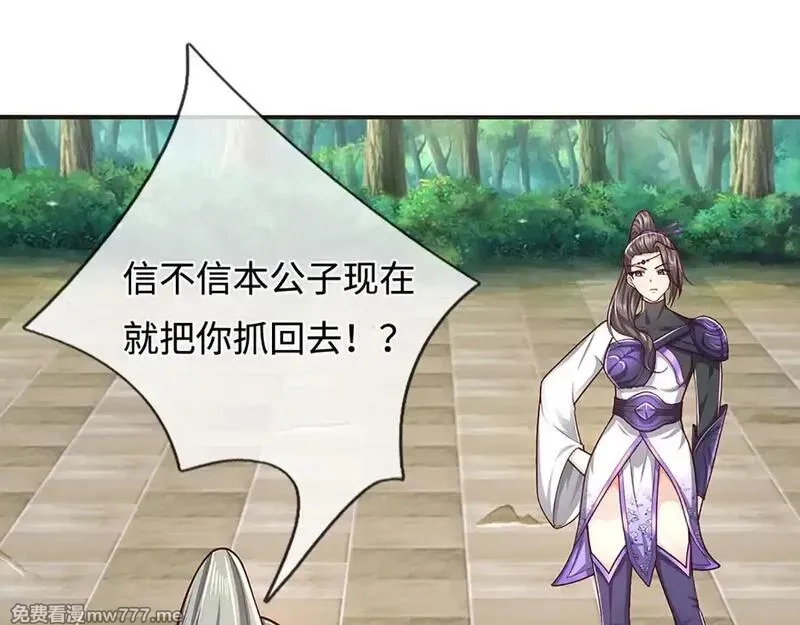 被困百万年：弟子遍布诸天万界,第346话 扔入深渊，还敢嘴硬,第37张
