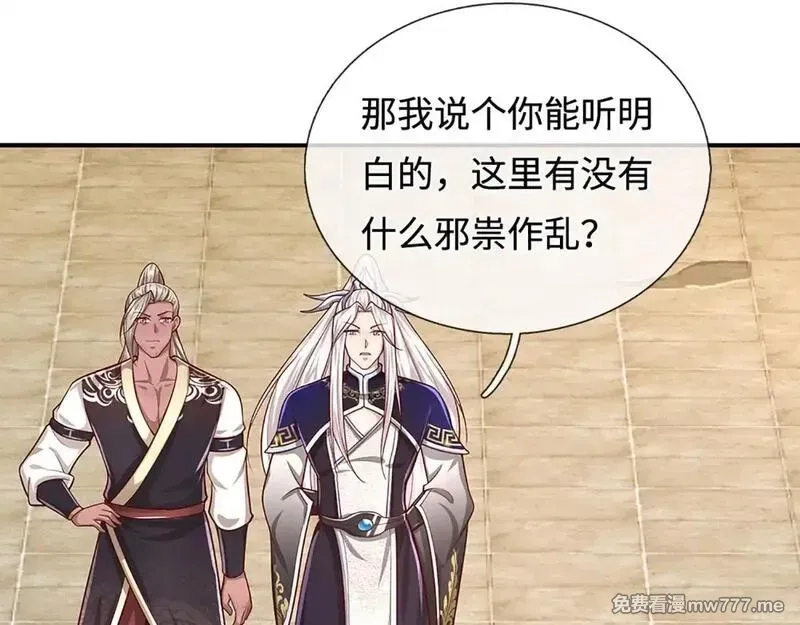被困百万年：弟子遍布诸天万界,第346话 扔入深渊，还敢嘴硬,第5张