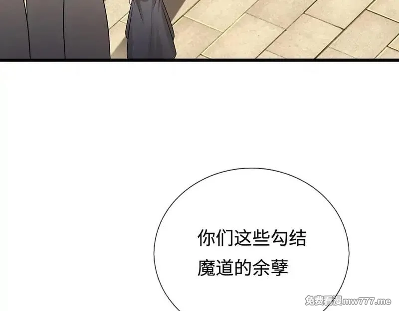 被困百万年：弟子遍布诸天万界,第346话 扔入深渊，还敢嘴硬,第79张