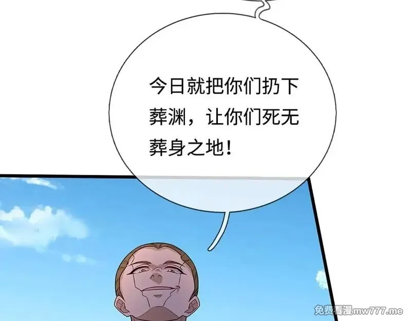 被困百万年：弟子遍布诸天万界,第346话 扔入深渊，还敢嘴硬,第81张
