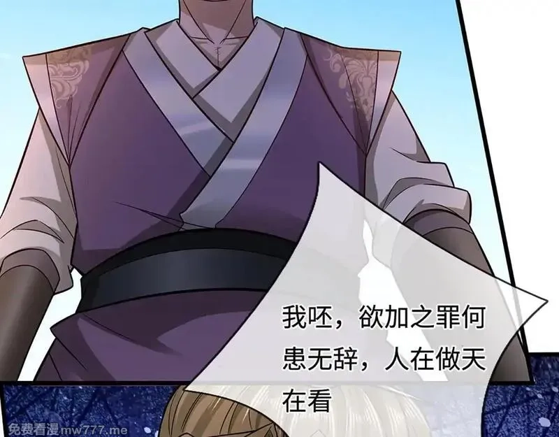 被困百万年：弟子遍布诸天万界,第346话 扔入深渊，还敢嘴硬,第82张