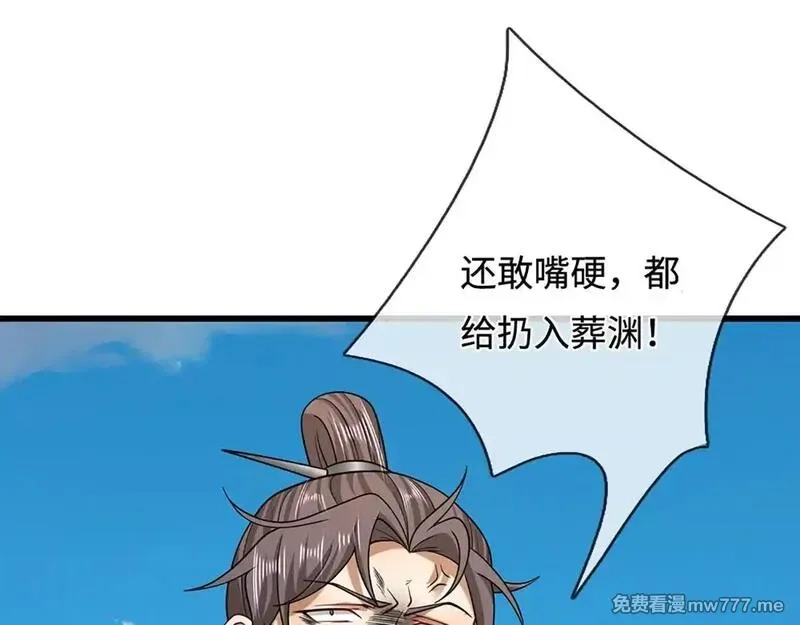 被困百万年：弟子遍布诸天万界,第346话 扔入深渊，还敢嘴硬,第85张