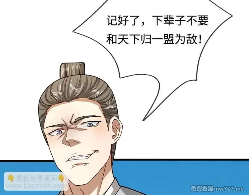 被困百万年：弟子遍布诸天万界,第346话 扔入深渊，还敢嘴硬,第90张