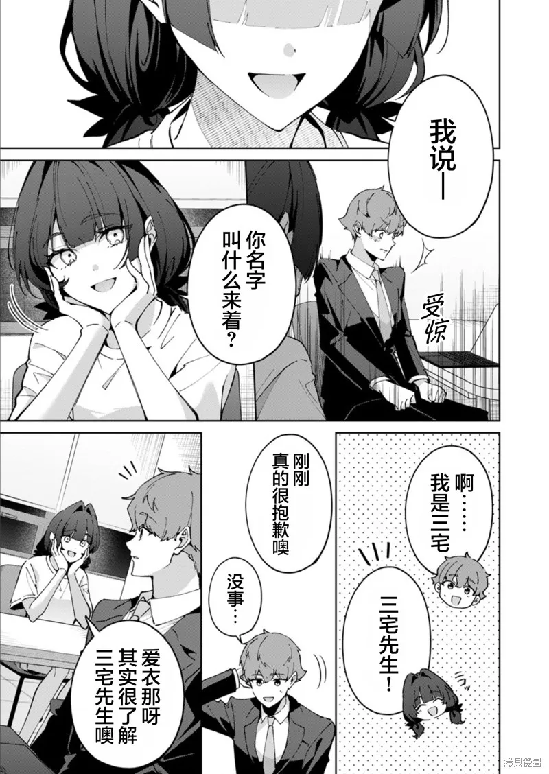 盛夏的幫凶,第13話,第5张