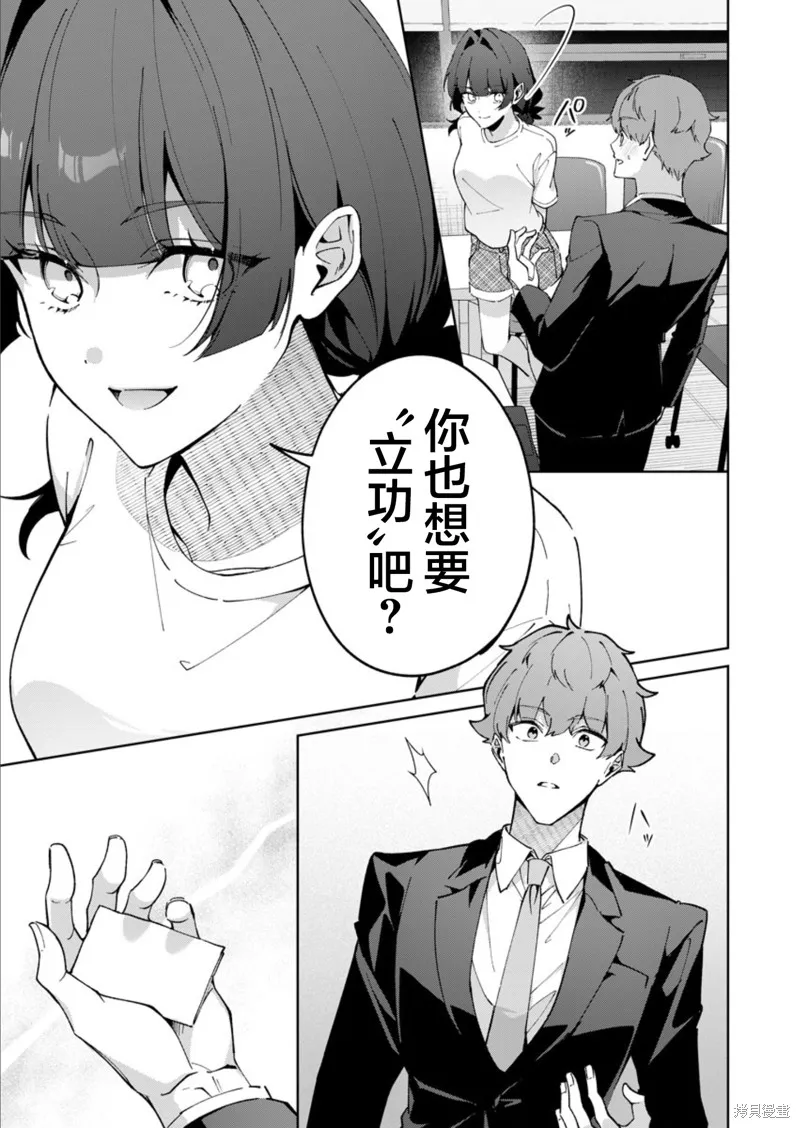 盛夏的幫凶,第13話,第9张