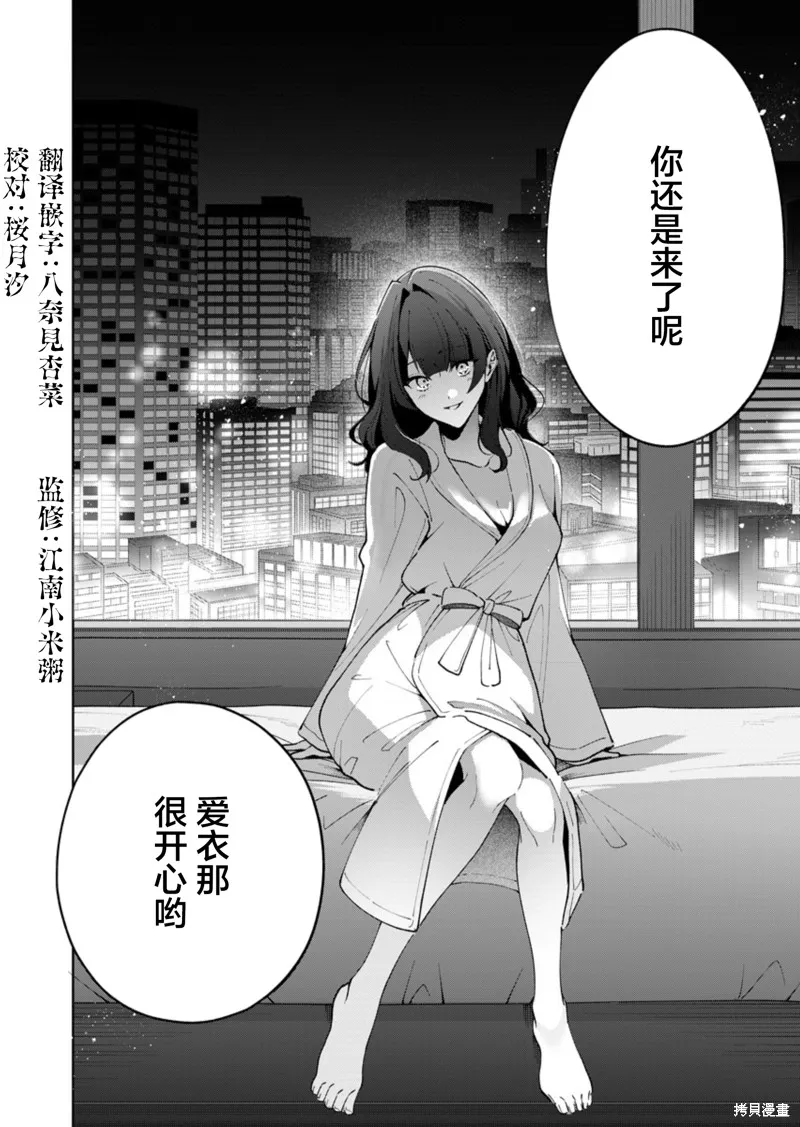盛夏的幫凶,第15話,第12张
