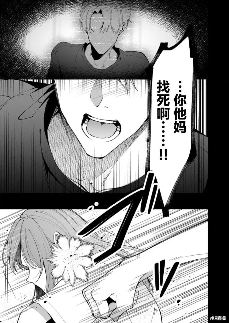 盛夏的幫凶,第15話,第5张
