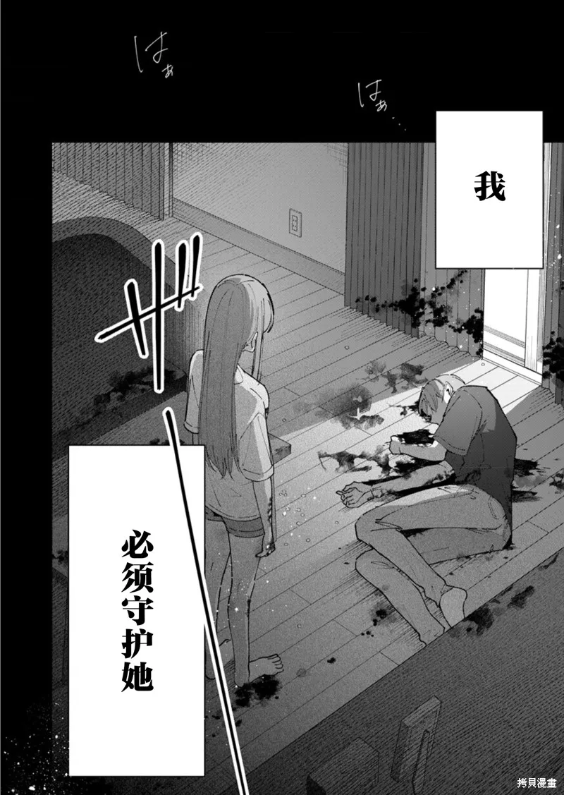 盛夏的幫凶,第15話,第8张