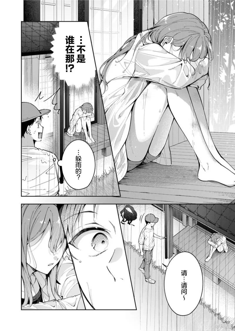 盛夏的幫凶,第01話,第10张