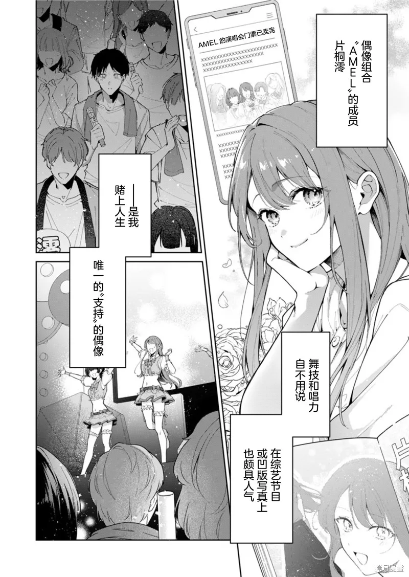 盛夏的幫凶,第01話,第4张