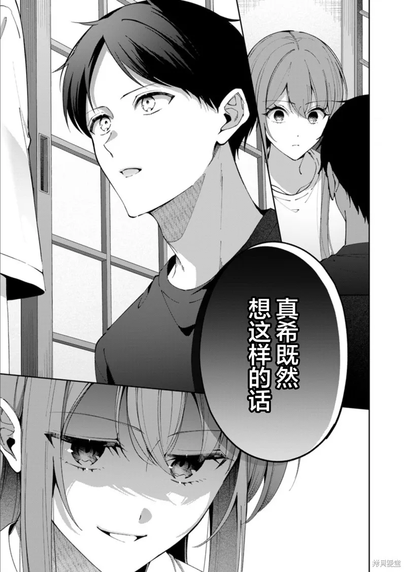 盛夏的幫凶,第14話,第11张