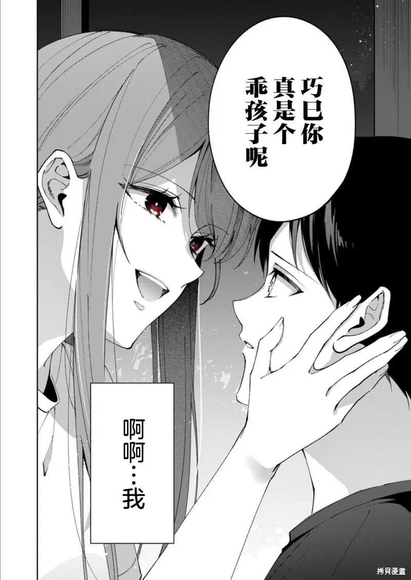 盛夏的幫凶,第14話,第12张