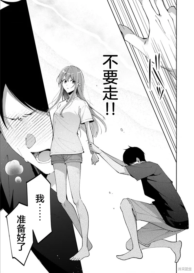 盛夏的幫凶,第14話,第5张