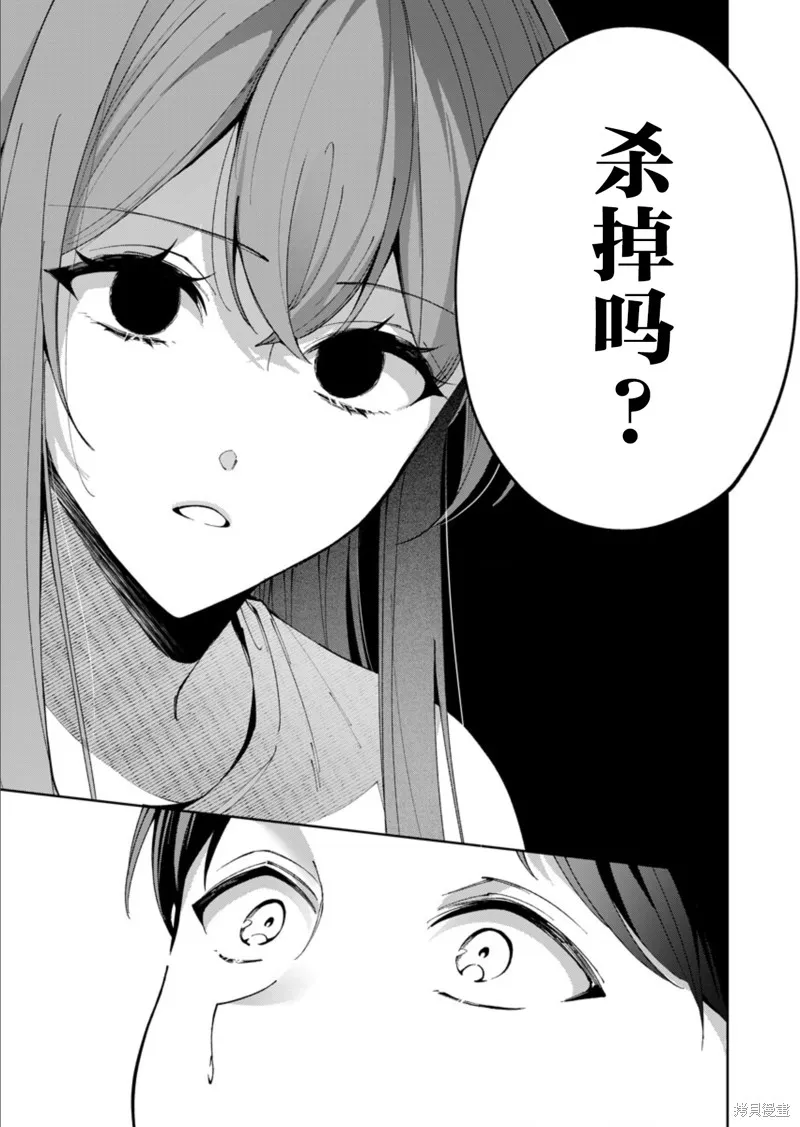 盛夏的幫凶,第14話,第9张