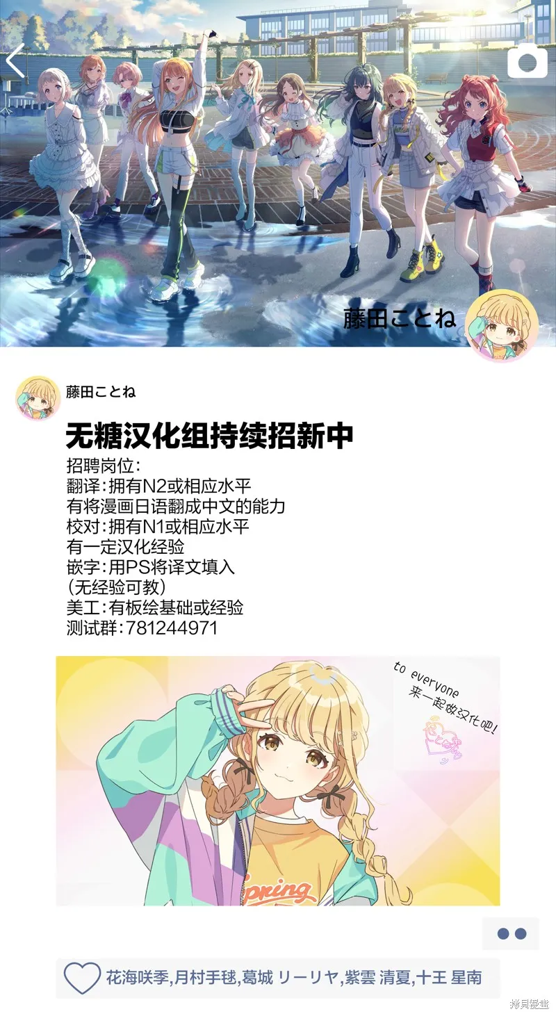 盛夏的幫凶,第02話,第14张