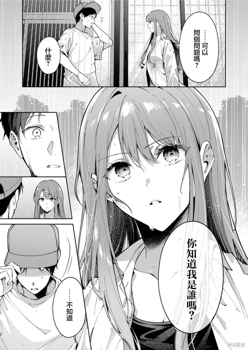 盛夏的幫凶,第02話,第5张