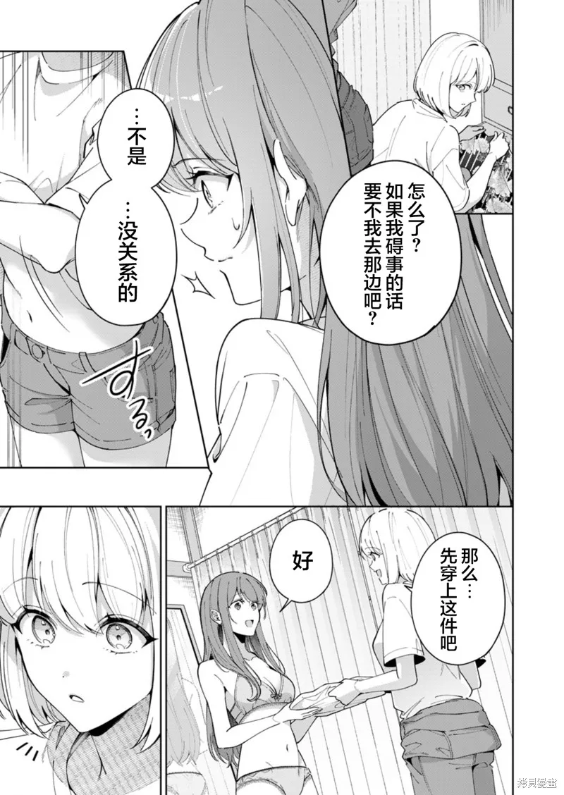 盛夏的幫凶,第09話,第3张