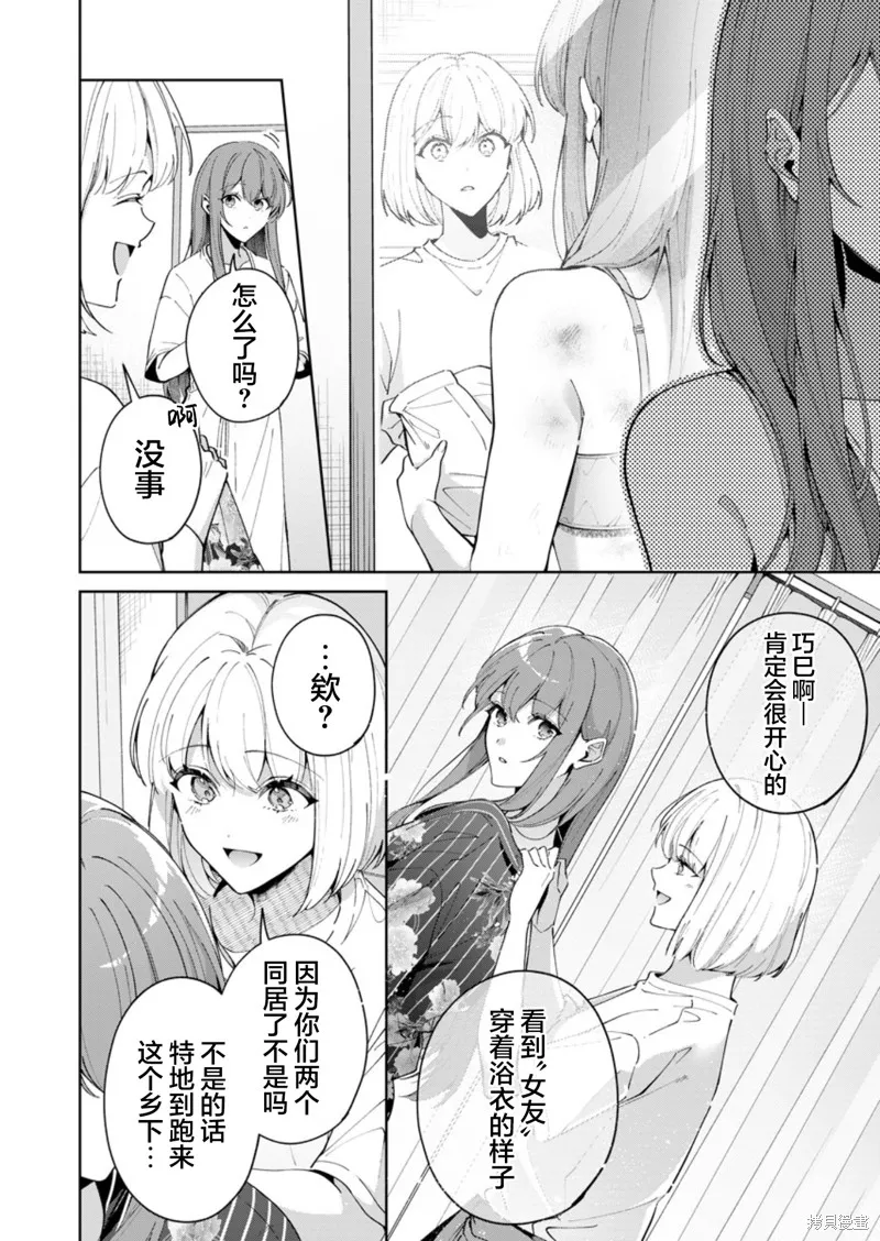 盛夏的幫凶,第09話,第4张