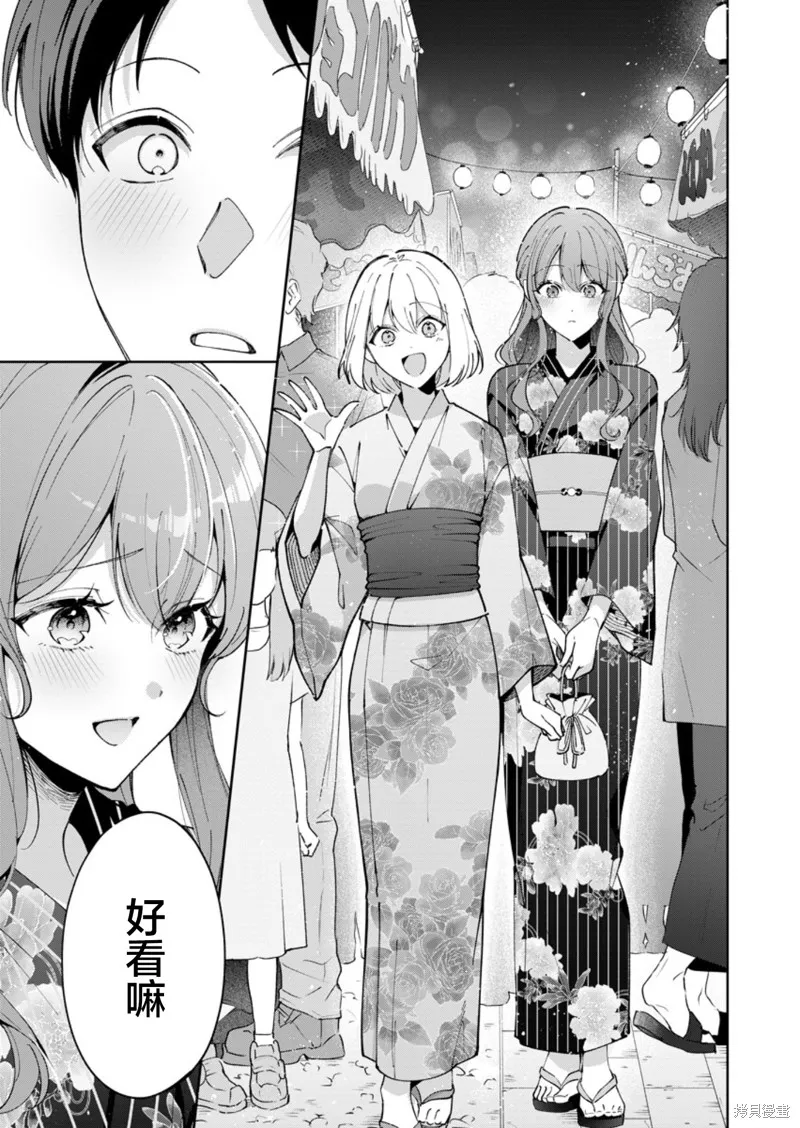 盛夏的幫凶,第10話,第5张