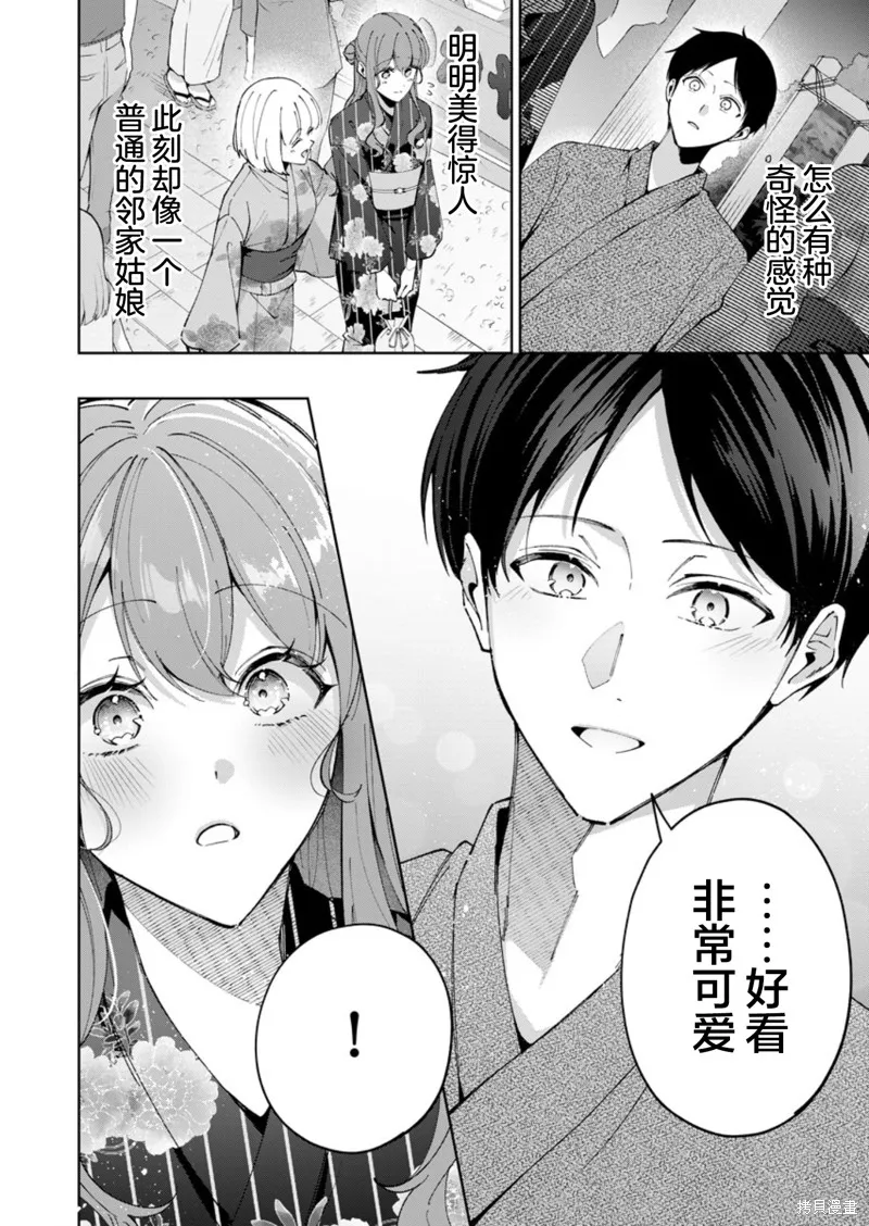 盛夏的幫凶,第10話,第6张