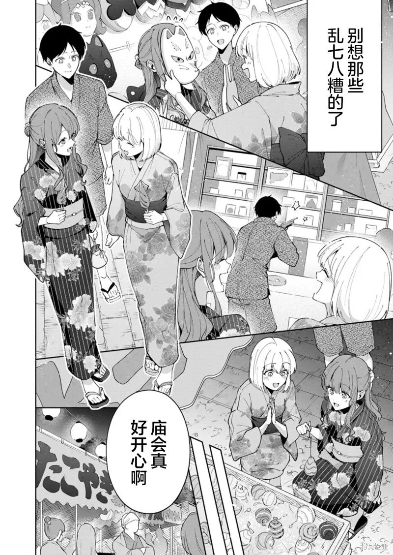 盛夏的幫凶,第10話,第8张