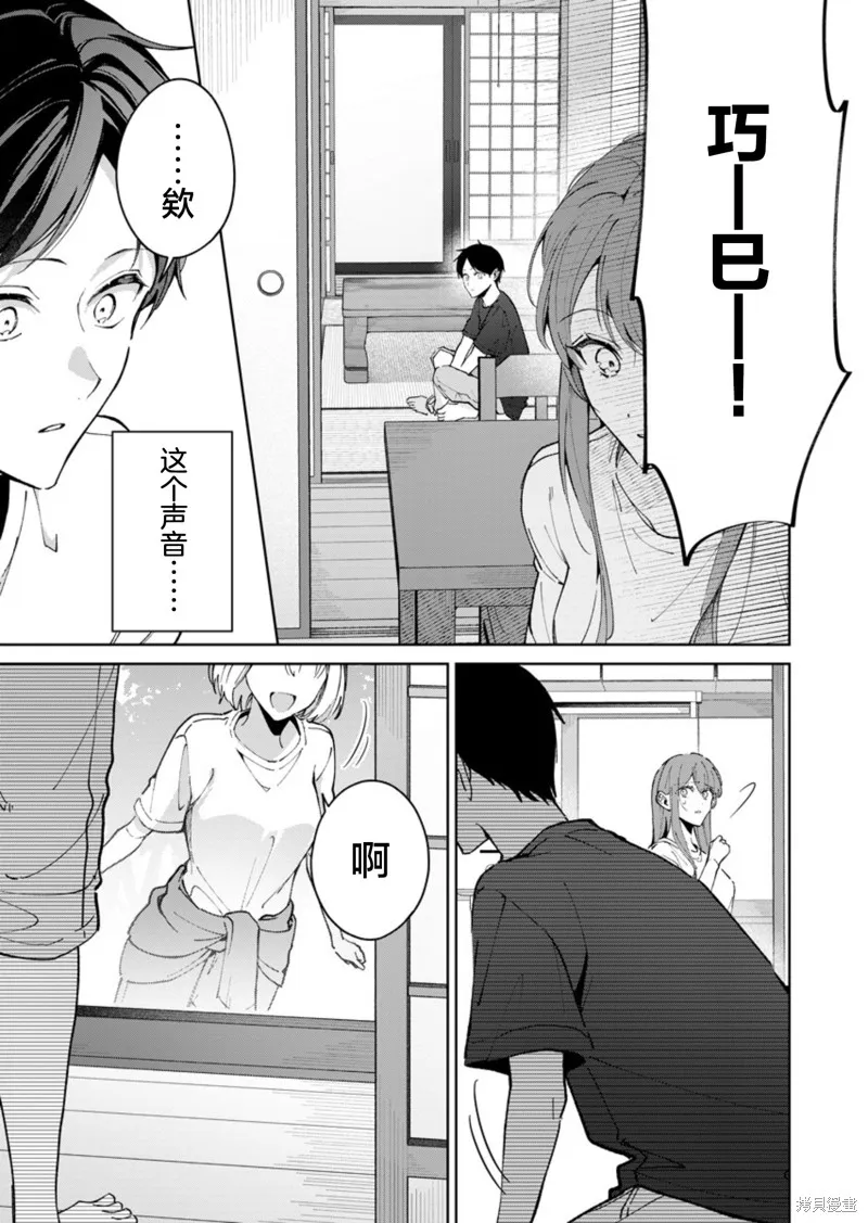 盛夏的幫凶,第07話,第11张
