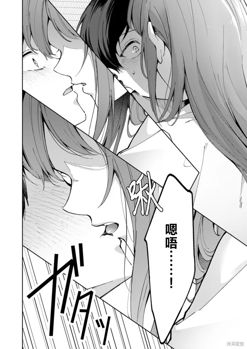 盛夏的幫凶,第06話,第14张