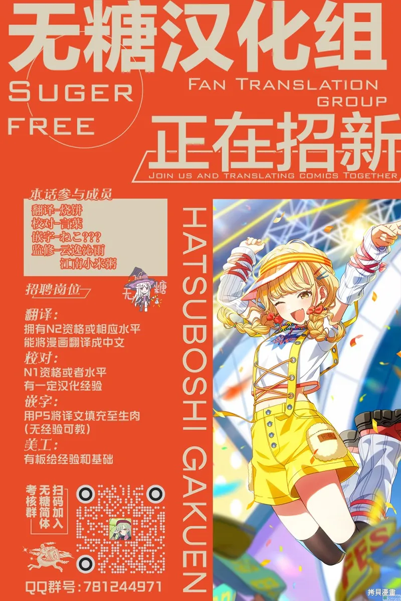 盛夏的幫凶,第06話,第18张