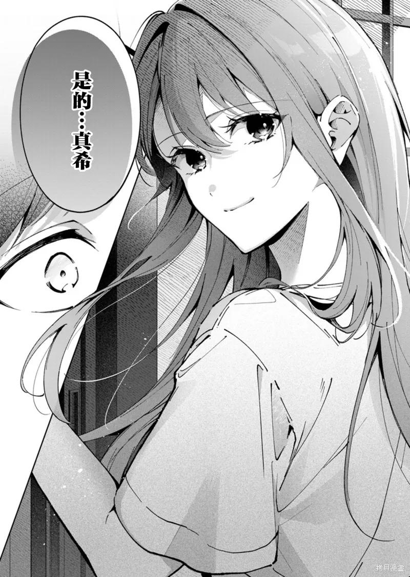 盛夏的幫凶,第06話,第3张