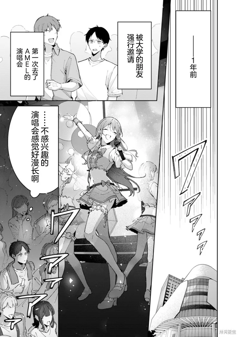 盛夏的幫凶,第06話,第5张