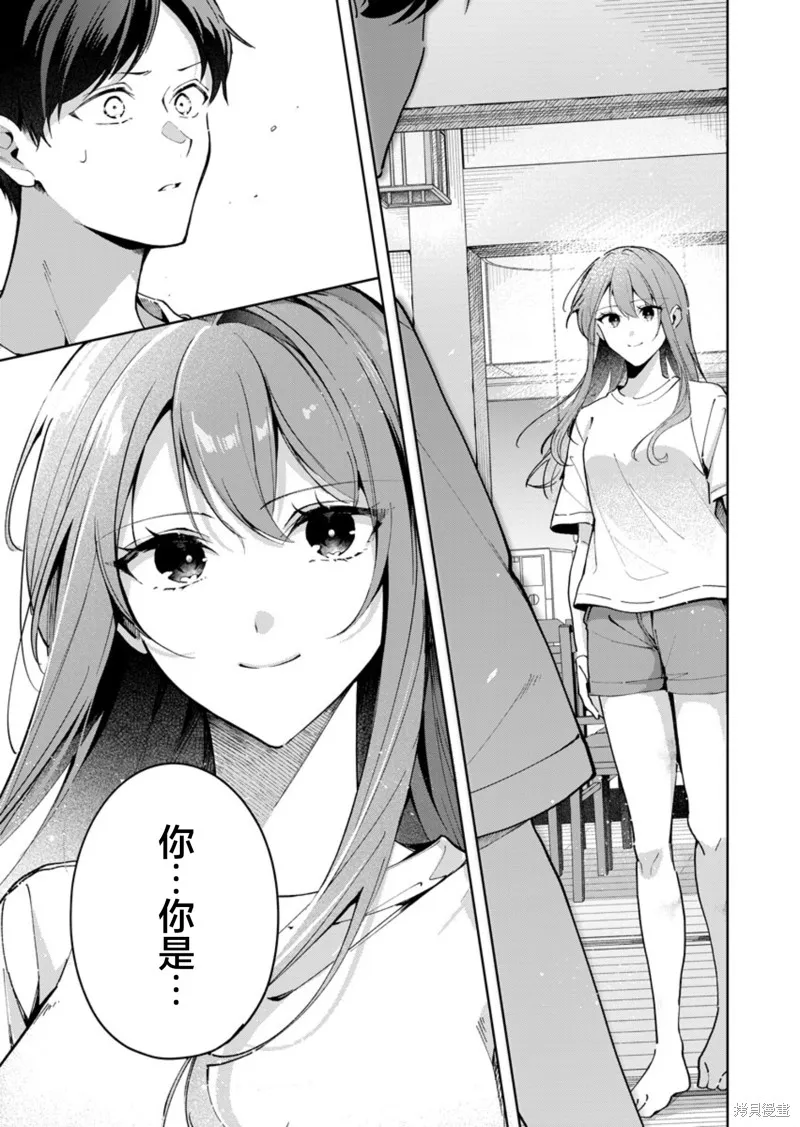 盛夏的幫凶,第05話,第15张