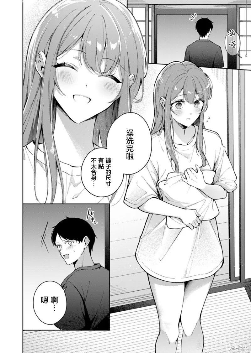 盛夏的幫凶,第03話,第1张